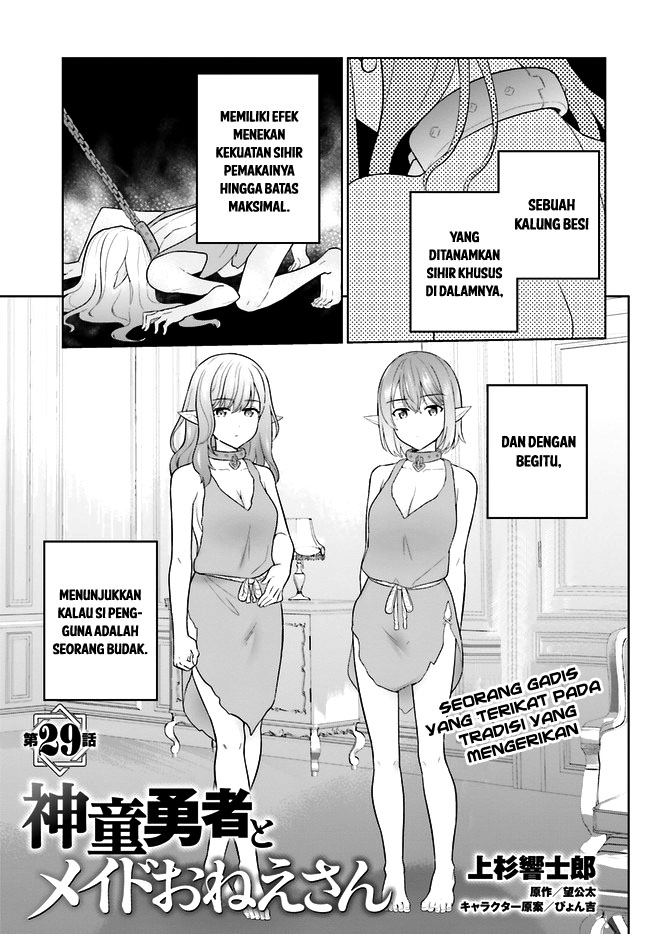 Shindou Yuusha to Maid Oneesan Chapter 29 Gambar 4